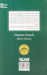 در حسرت دست هایت